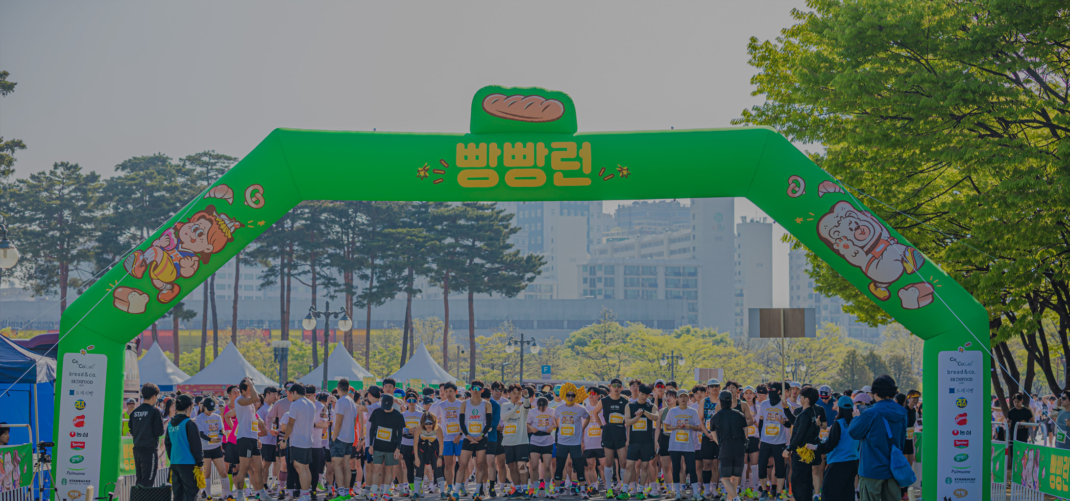 서울 빵빵런2026 대회 소개 대표 이미지